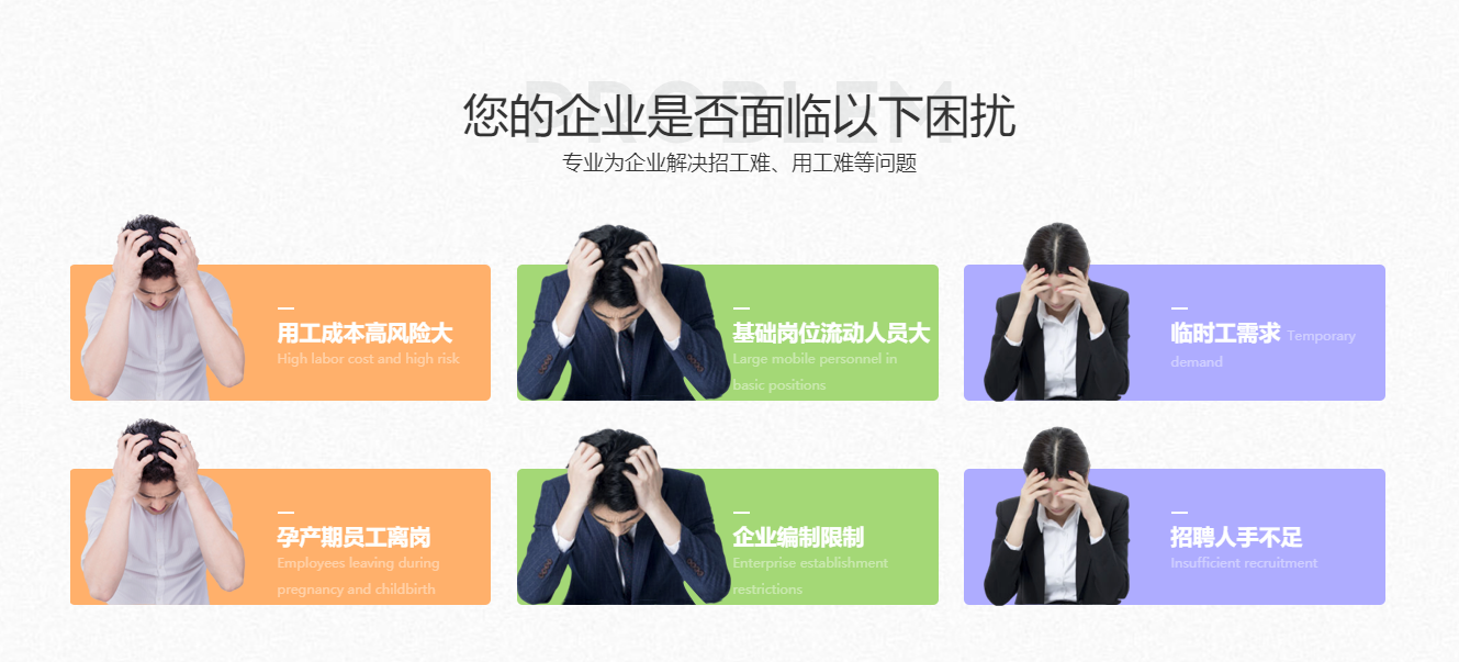 用工企业应该怎样正确使用人事外包？