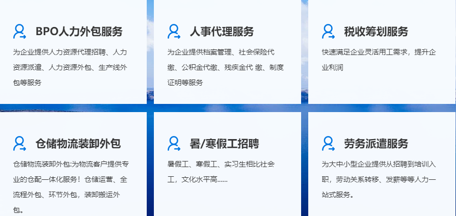 人力资源外包公司的客户群体一般有哪些？